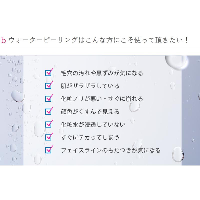 ウォーターピーリング ビューティフルエンジェル 美ルル アクアルファ 音波振動 EMS グロッシィホワイト KRD1027N-WTの画像