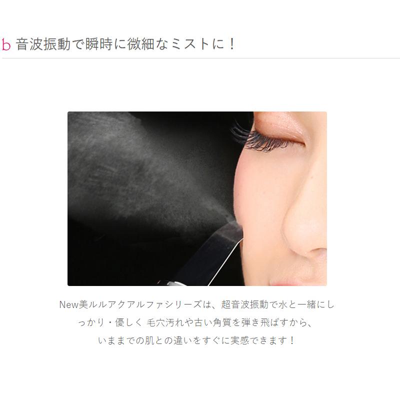 ウォーターピーリング ビューティフルエンジェル 美ルル アクアルファ 音波振動 EMS グロッシィホワイト KRD1027N-WTの画像
