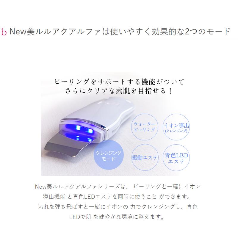 ウォーターピーリング ビューティフルエンジェル 美ルル アクアルファ 音波振動 EMS グロッシィホワイト KRD1027N-WTの画像