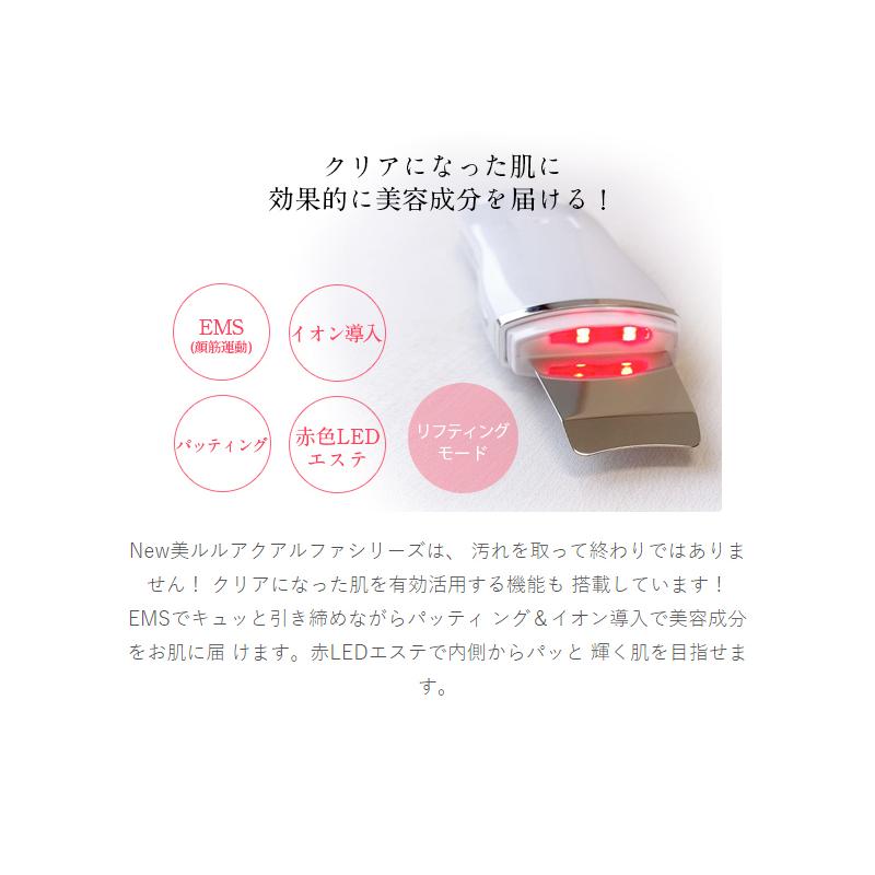 ウォーターピーリング ビューティフルエンジェル 美ルル アクアルファ 音波振動 EMS グロッシィホワイト KRD1027N-WTの画像
