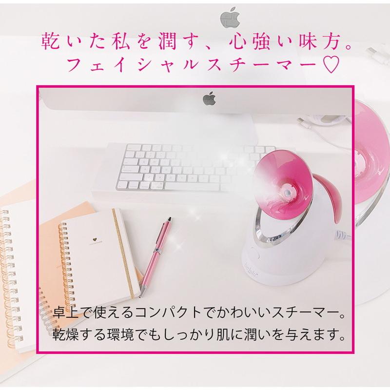 フェイシャルスチーマー ビューティフルエンジェル 美ルル ウルミスト