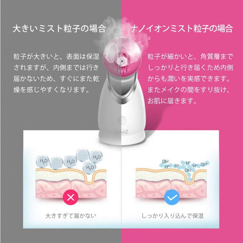フェイシャルスチーマー ビューティフルエンジェル 美ルル ウルミスト 