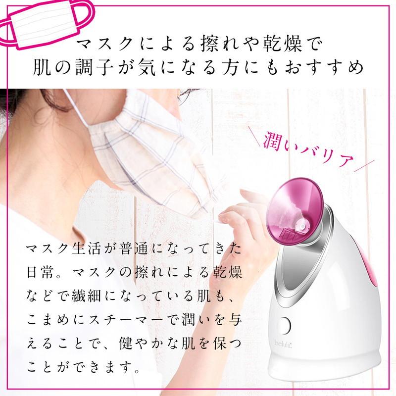 フェイシャルスチーマー ビューティフルエンジェル 美ルル ウルミスト 