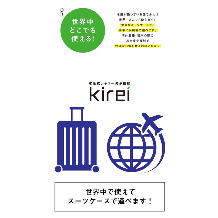 非電源式 水圧式洗浄便座 Kirei SG-001 工事不要 おしり洗浄器非常用 洗浄便座 電源なし ホワイト 無電源｜recommendo｜13