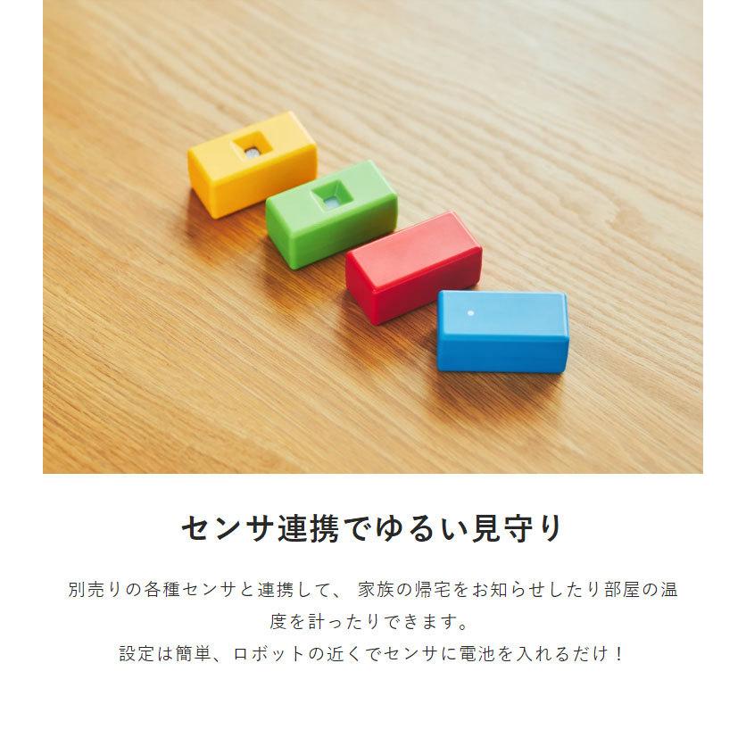 ユカイ工学 見守り ロボット 留守番 BOCCO コミュニケーション