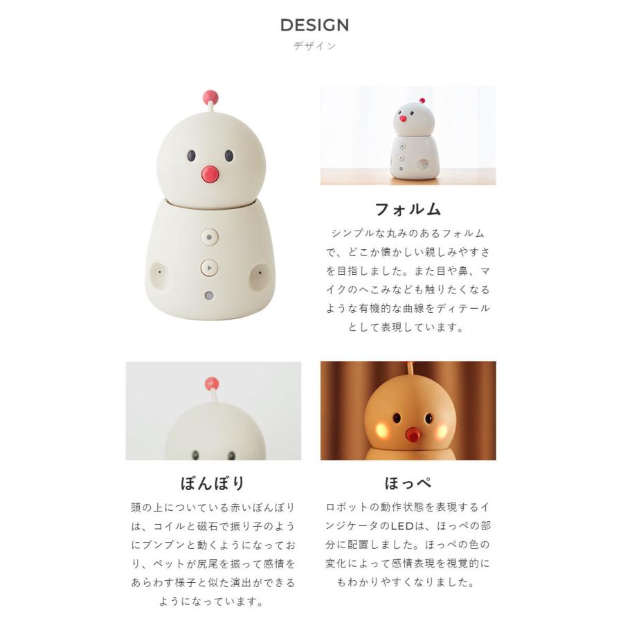 ユカイ工学 見守り ロボット 留守番 BOCCO emo ユカイ工学 見守り ロボット 留守番 BOCCO emo