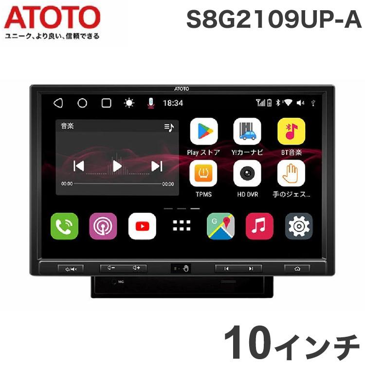 カー用品 カーオーディオ ATOTO S8G2109UP 買取価格比較
