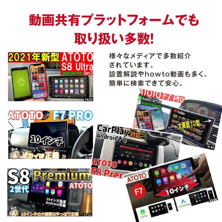 ATOTO カーナビ Android10.0 7インチ S8G2A79UP-A Bluetooth対応 ATOTO カーナビ Android10.0 7インチ S8G2A79UP-A Bluetooth対応