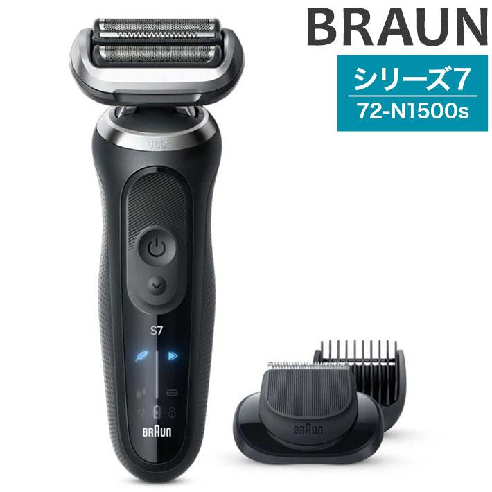 BRAUN ブラウン 72-N1500s シリーズ7 電気シェーバー お風呂剃り対応 
