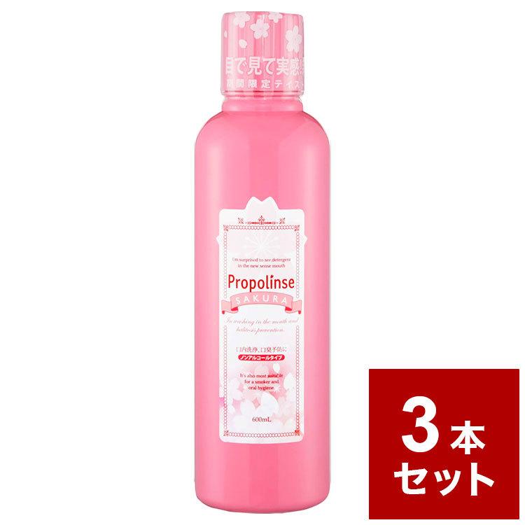3本セット プロポリンス サクラ 600ml ノンアルコールタイプ マウスウォッシュ 口臭ケア 歯 歯茎 オーラルケア :dd-6977-x3:リコメン堂 - 通販 - Yahoo!ショッピング 3本セット プロポリンス サクラ 600ml ノンアルコールタイプ マウスウォッシュ 口臭ケア 歯 歯茎 オーラルケア :dd-6977-x3:リコメン堂 - 通販 - Yahoo!ショッピング