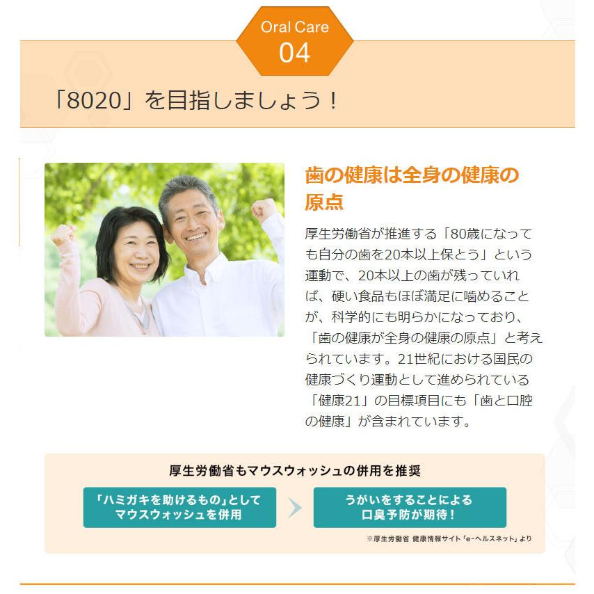 5本セット プロポリンス 柚子 600ml マウスウォッシュ 口臭ケア 歯 歯茎 オーラルケア｜recommendo｜12