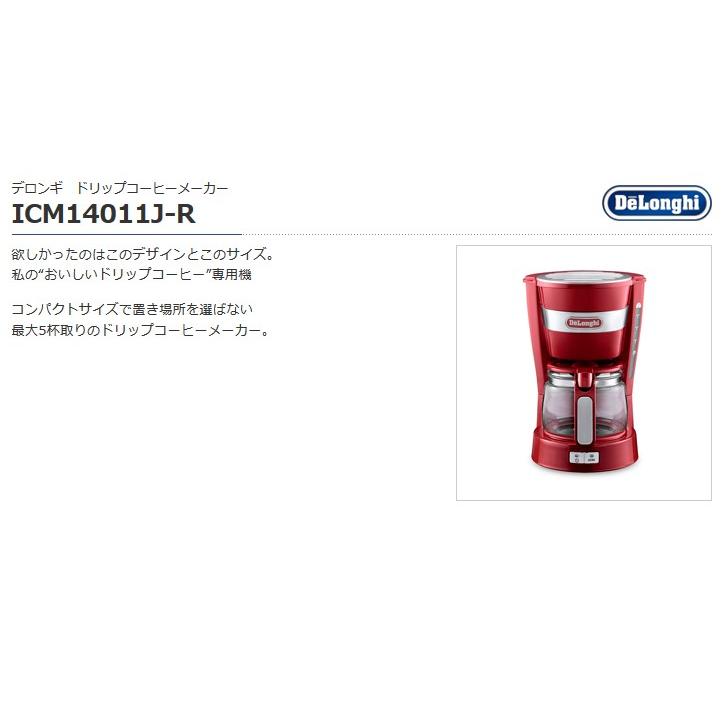 ドリップコーヒーメーカー 赤 Icmj R リコメン堂 通販 Paypayモール