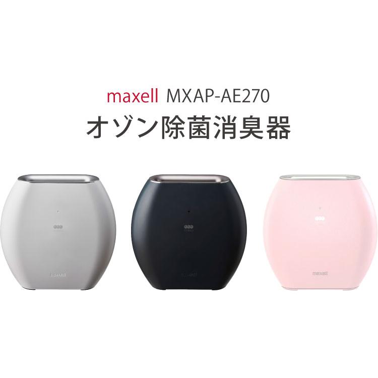 maxell マクセル オゾン除菌消臭器 MXAP-AE270 : リコメン堂 maxell マクセル オゾン除菌消臭器 MXAP-AE270 : リコメン堂