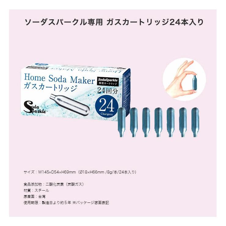最大80%OFFクーポン ソーダスパークル専用 ガスカートリッジ 48本 炭酸水メーカー ソーダメーカー 炭酸水製造機 炭酸 カートリッジ ソーダスパークル ガスカートリッジ100本(特典4本含む)セット SSK003-24 (炭酸水メーカー) (送料無料)(ラッピング不可)