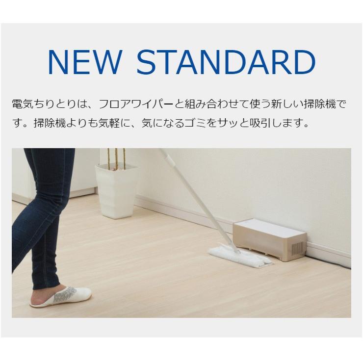 電気ちりとり ZN-DP24-WH 電動ちり取り フロアワイパー用掃除機 吸引