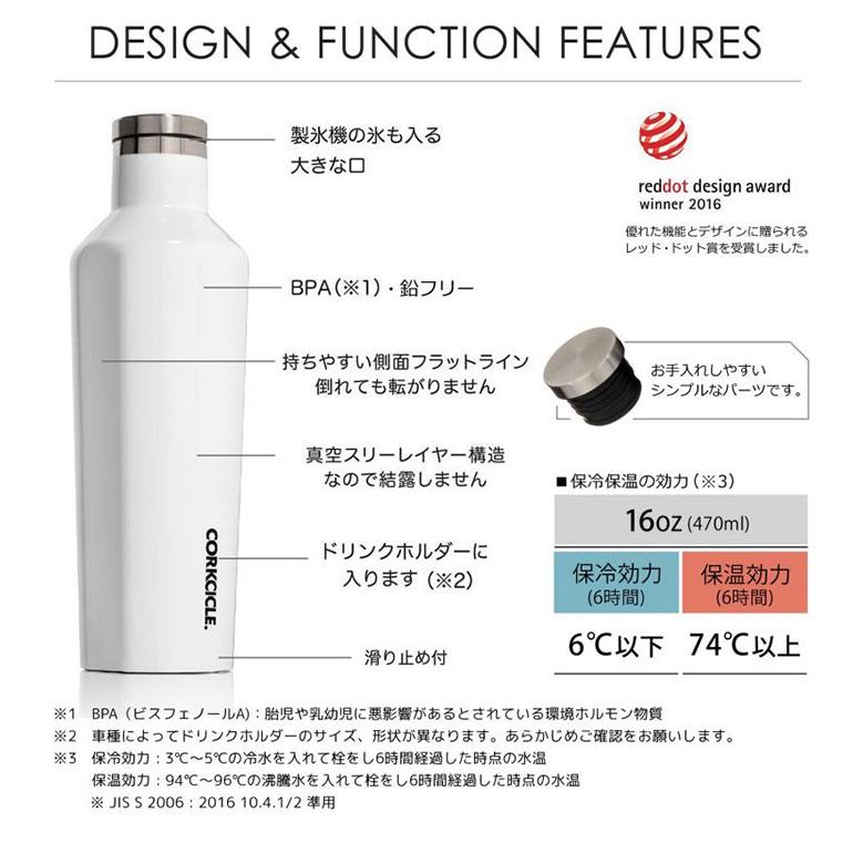 CORKCICLE 水筒 ボトル 470ml ホワイト 保冷保温 真空断熱構造 滑り