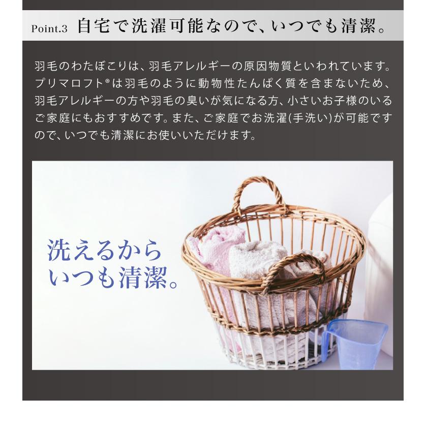 リコメン堂 プリマロフト 2層式掛け布団 シングル 洗える 2枚合わせ