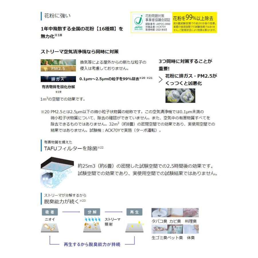 ダイキン 加湿空気清浄機 加湿ストリーマ空気清浄 ACK70Y-T ビター