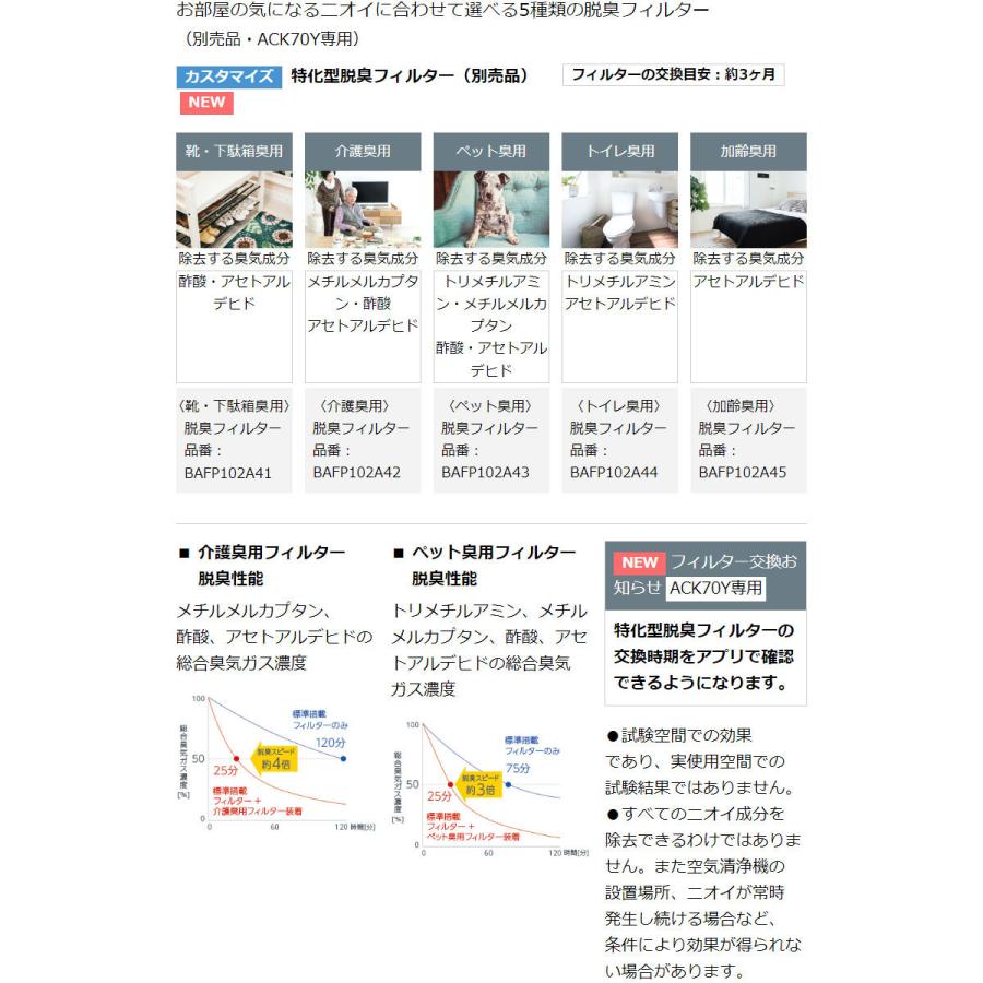 ダイキン 加湿空気清浄機 加湿ストリーマ空気清浄 ACK70Y-T ビター