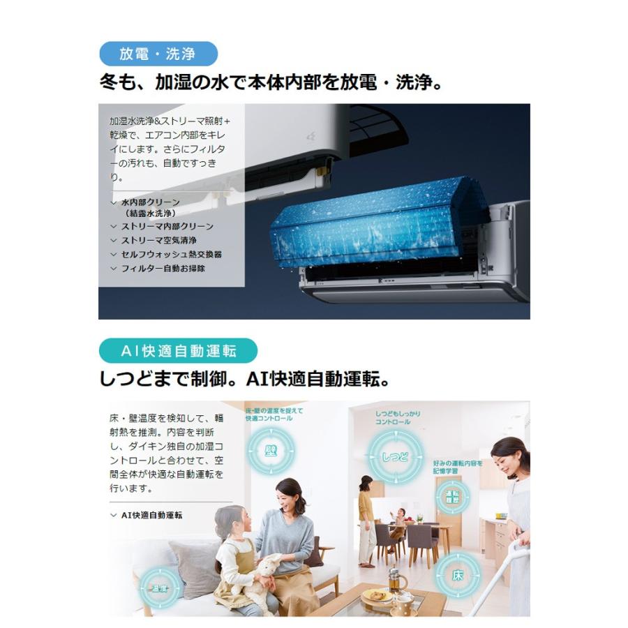 ダイキン ルームエアコン S90XTAXP-W ホワイト 29畳程度 AXシリーズ