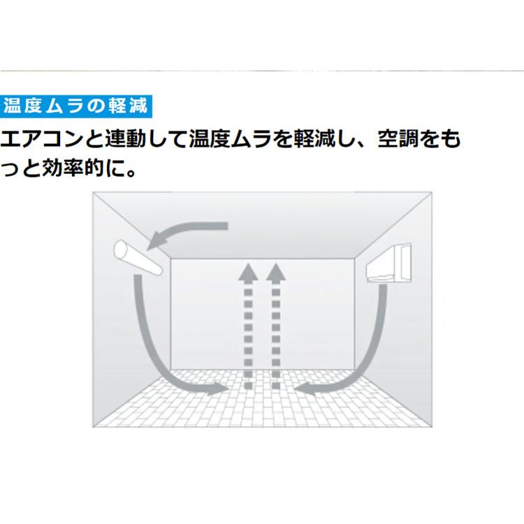 ダイキン アシストサーキュレータ AIRLINK MPF08WS-W DAIKIN DCモーター搭載 エアコン 連動 リビング 快適 死角ゾーン｜recommendo｜06