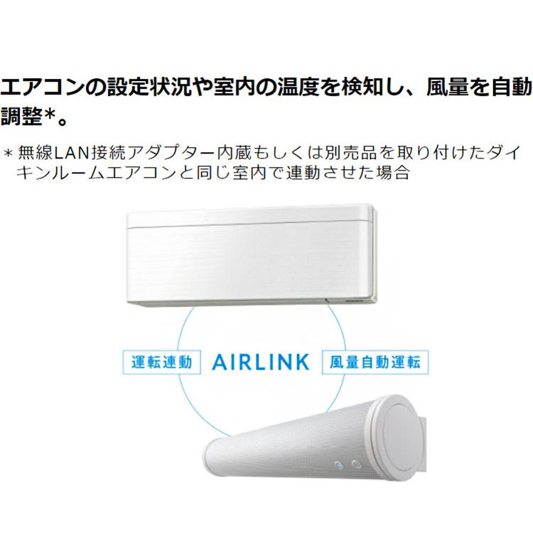 ダイキン アシストサーキュレータ AIRLINK MPF08WS-W DAIKIN DCモーター搭載 エアコン 連動 リビング 快適 死角ゾーン｜recommendo｜07