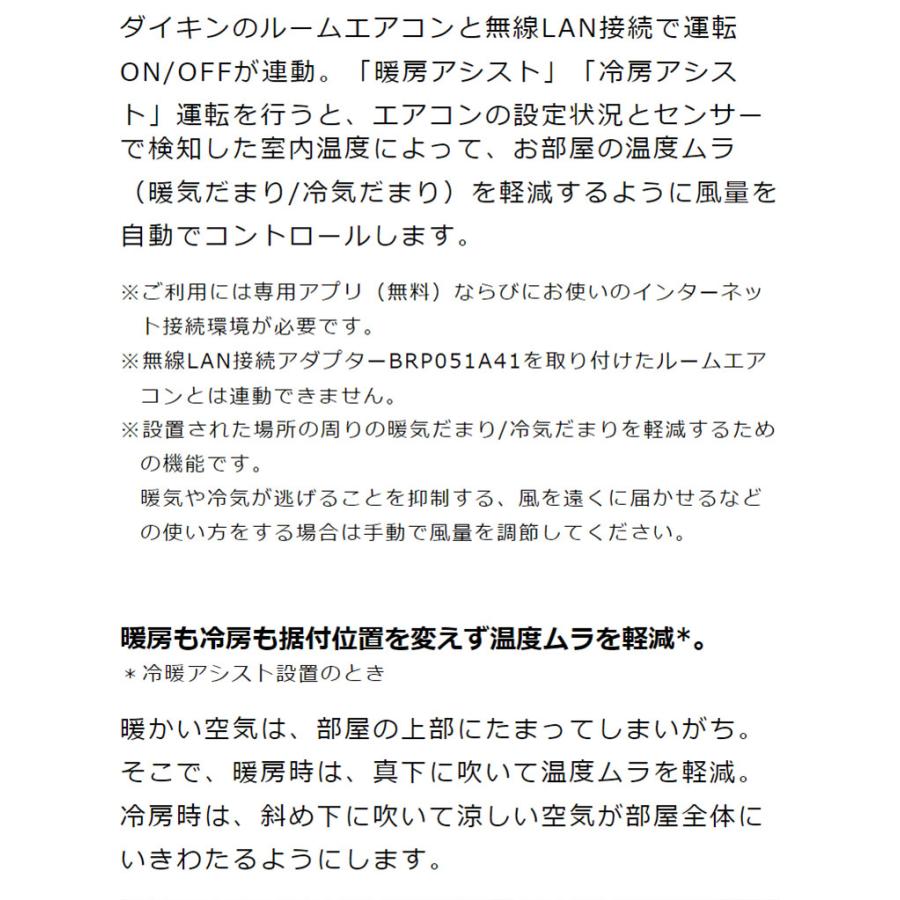 ダイキン アシストサーキュレータ AIRLINK MPF08WS-W DAIKIN DCモーター搭載 エアコン 連動 リビング 快適 死角ゾーン｜recommendo｜08