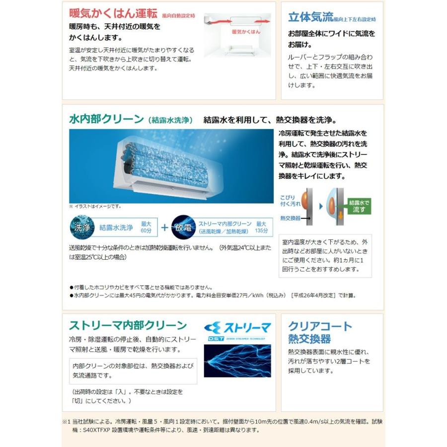 【超激レア】 ダイキン ルームエアコン 8畳程度 S25XTFXS-W ホワイト FXシリーズ 設置工事不可 代引不可 【EI1268438413】(45708円)