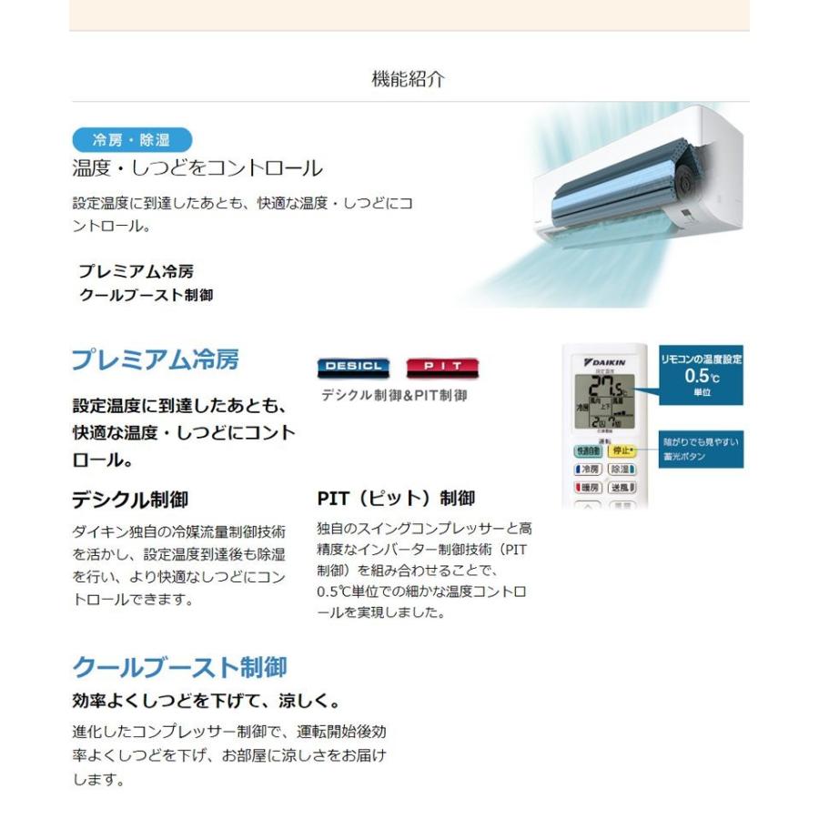 【超激レア】 ダイキン ルームエアコン 8畳程度 S25XTFXS-W ホワイト FXシリーズ 設置工事不可 代引不可 【EI1268438413】(45708円)