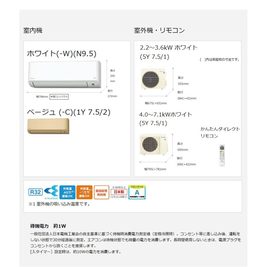 【超激レア】 ダイキン ルームエアコン 8畳程度 S25XTFXS-W ホワイト FXシリーズ 設置工事不可 代引不可 【EI1268438413】(45708円)