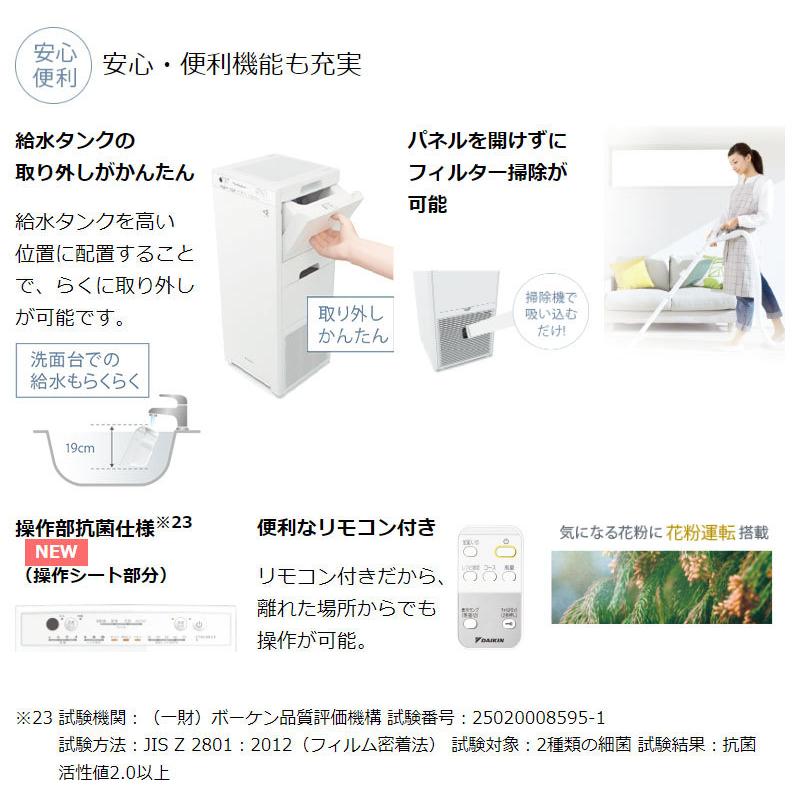 ダイキン 加湿空気清浄機 加湿ストリーマ空気清浄 ACK55Y-W ダイキン 加湿空気清浄機 加湿ストリーマ空気清浄 ACK55Y-W