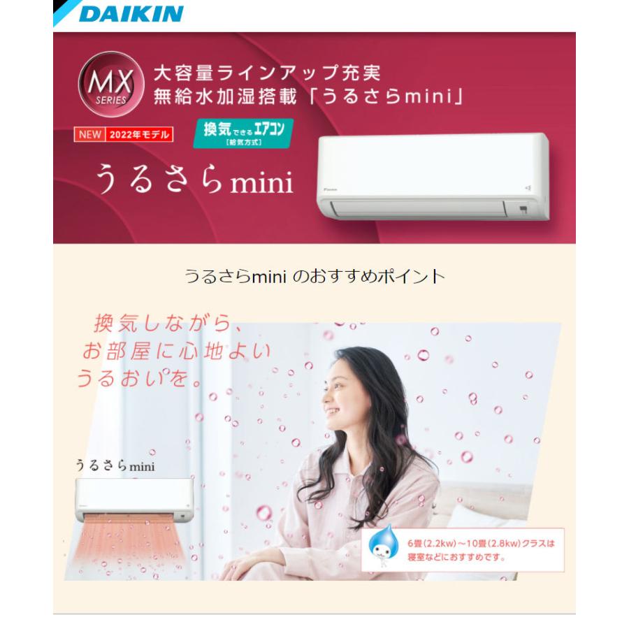 ダイキン ルームエアコン S28ZTMXS-W MXシリーズ 10畳程度 エアコン