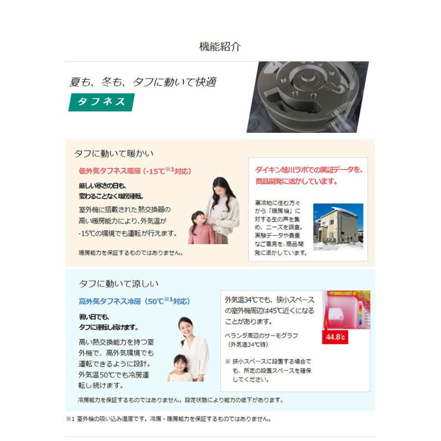 ダイキン ルームエアコン S40ZTFXP-W FXシリーズ 14畳程度