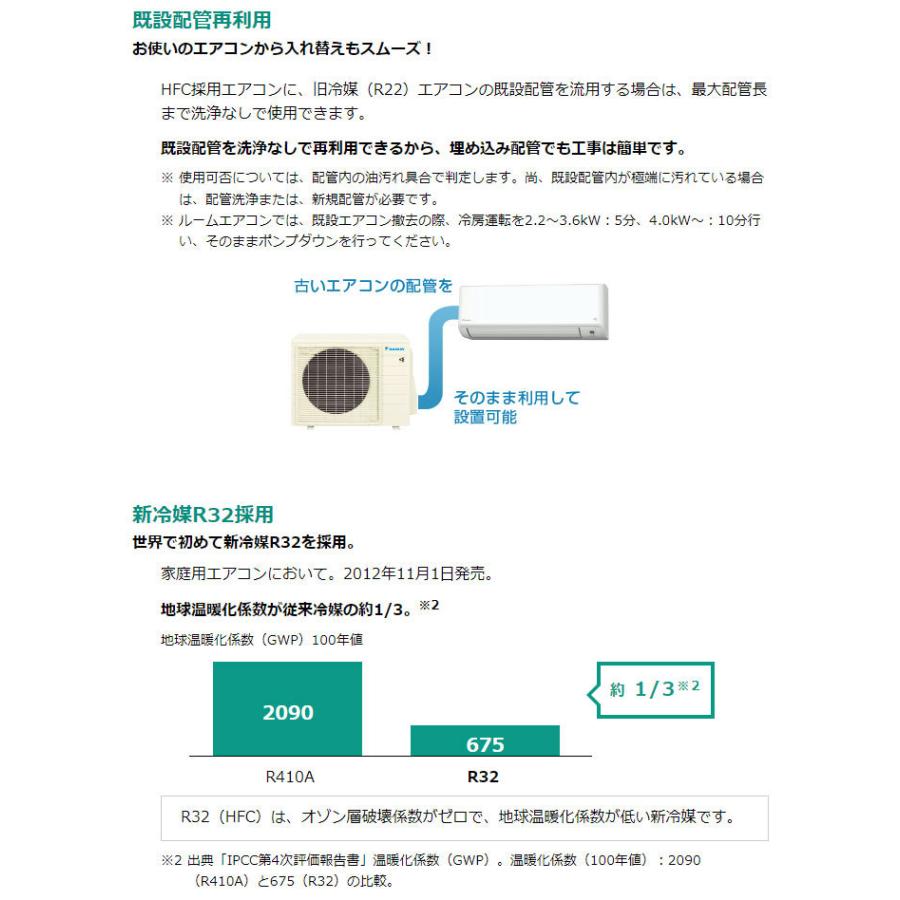 ダイキン ルームエアコン S56ZTFXP-W FXシリーズ 18畳程度 ダイキン ルームエアコン S56ZTFXP-W FXシリーズ 18畳程度