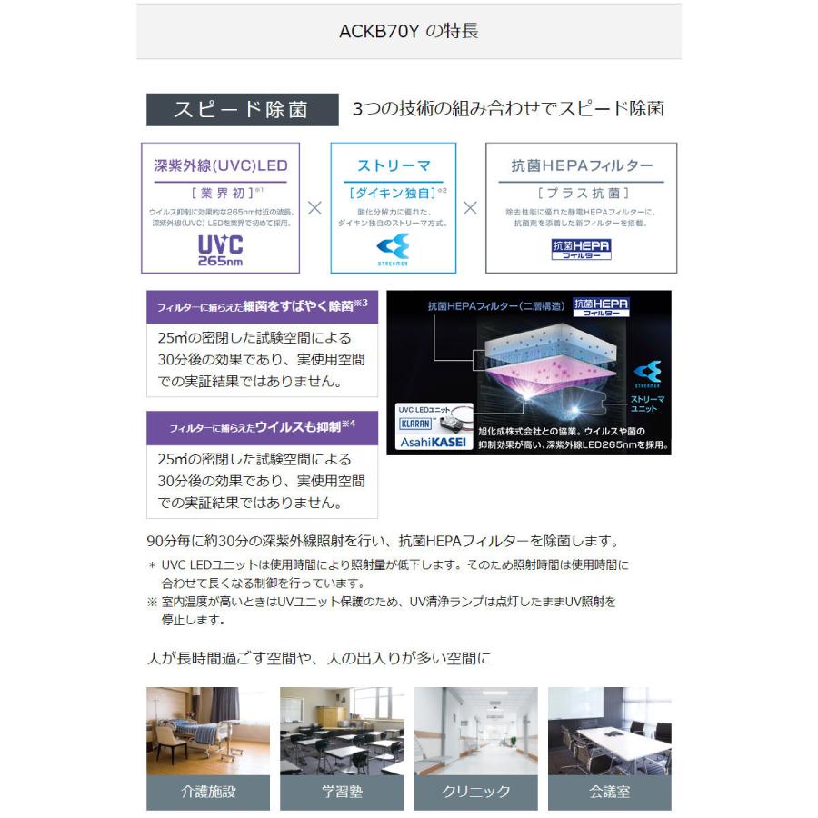 ダイキン 加湿空気清浄機 UVストリーマ空気清浄 ACKB70Y-S シルバー