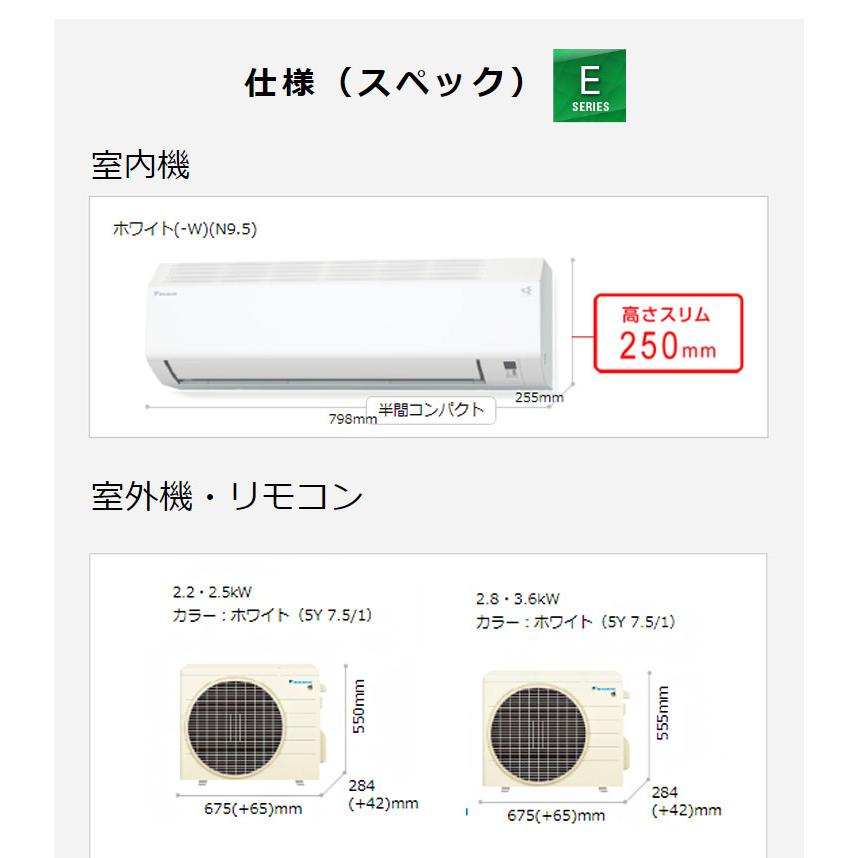 ダイキン ルームエアコン Eシリーズ 2024年モデル S404ATEV-W 14