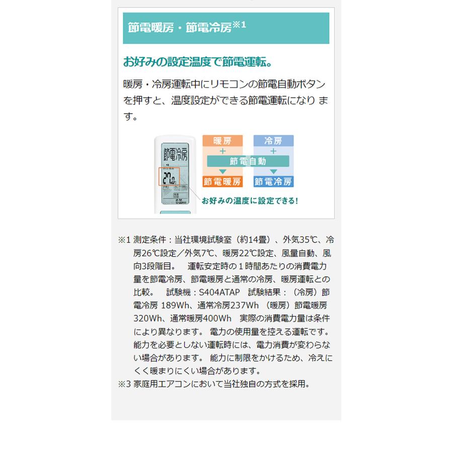 ダイキン ルームエアコン AXシリーズ 2024年モデル S564ATAP-W 18畳程度 ホワイト 室外機 R564AAV 代引不可｜recommendo｜09