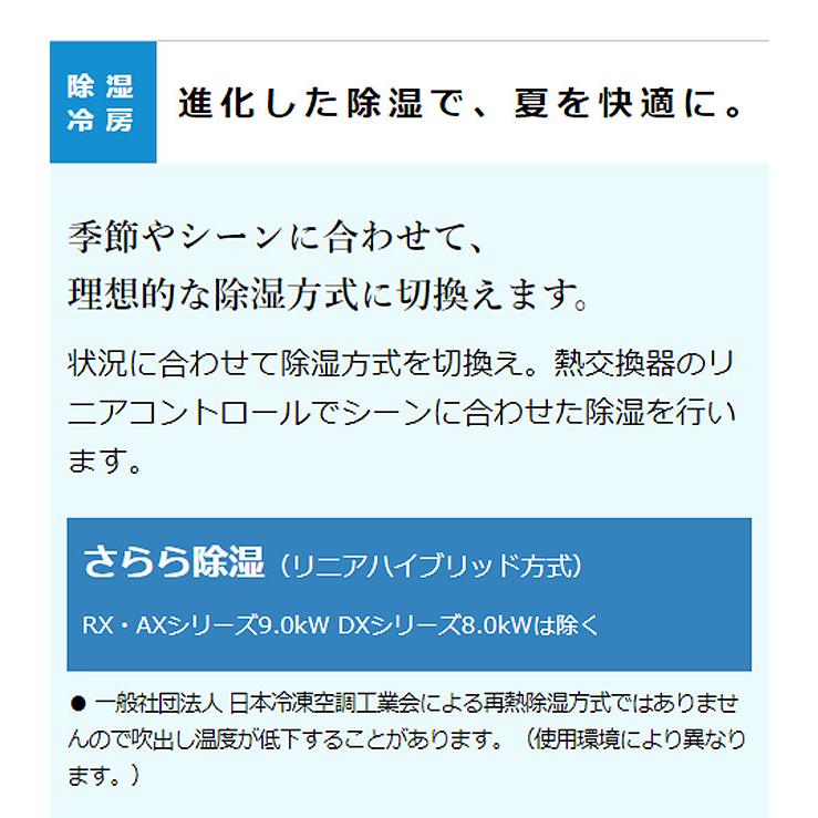 ダイキン ルームエアコン AXシリーズ 2024年モデル S564ATAP-W 18畳程度 ホワイト 室外機 R564AAV 代引不可｜recommendo｜10