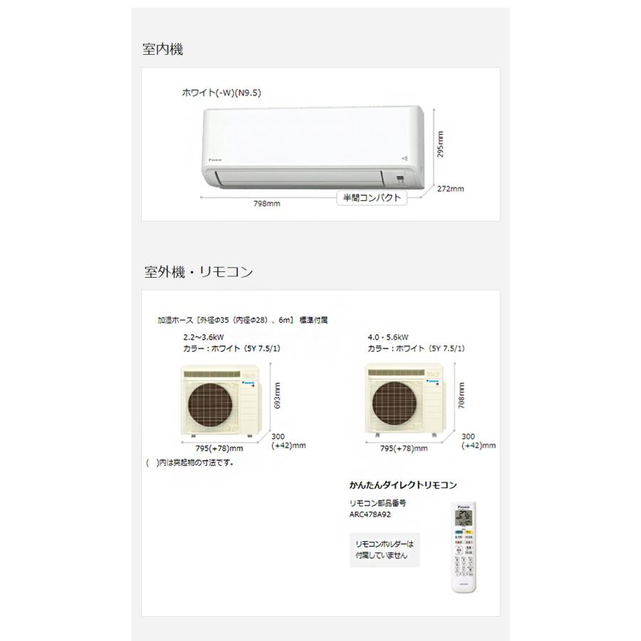 ダイキン ルームエアコン MXシリーズ 2024年モデル S254ATMS-W 8畳程度 ホワイト 室外機 R254AMS 代引不可｜recommendo｜02