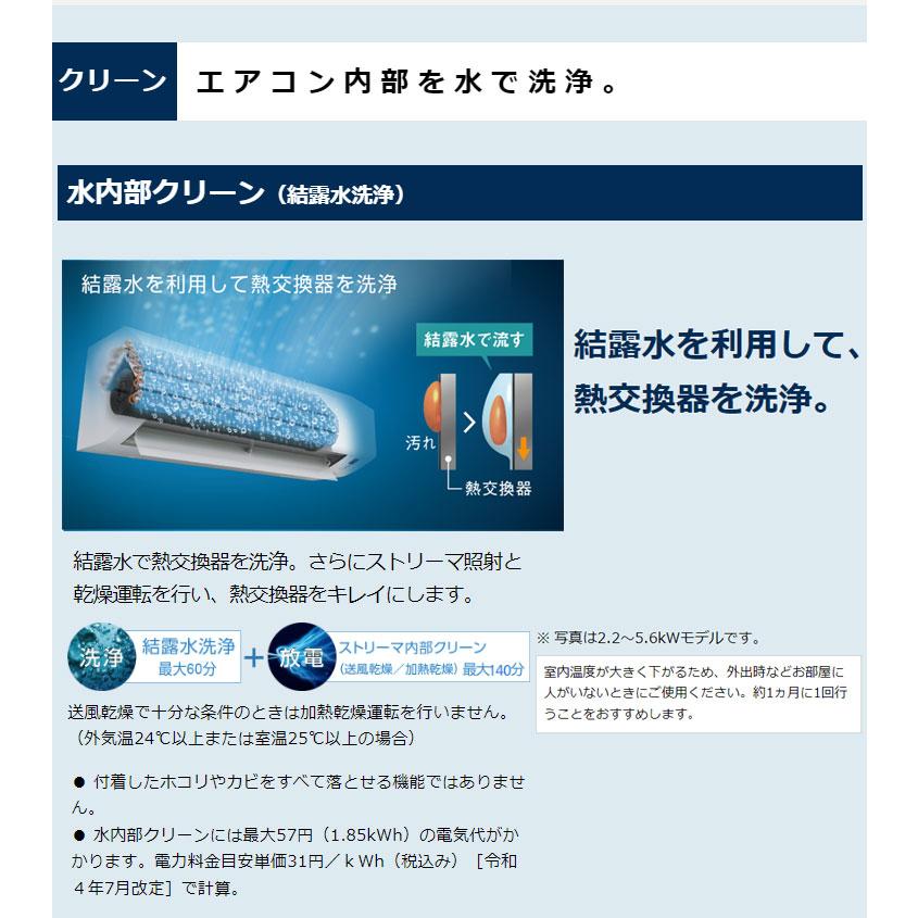 ダイキン ルームエアコン CXシリーズ 2024年モデル S224ATCS-W 6 ダイキン ルームエアコン CXシリーズ 2024年モデル S224ATCS-W 6