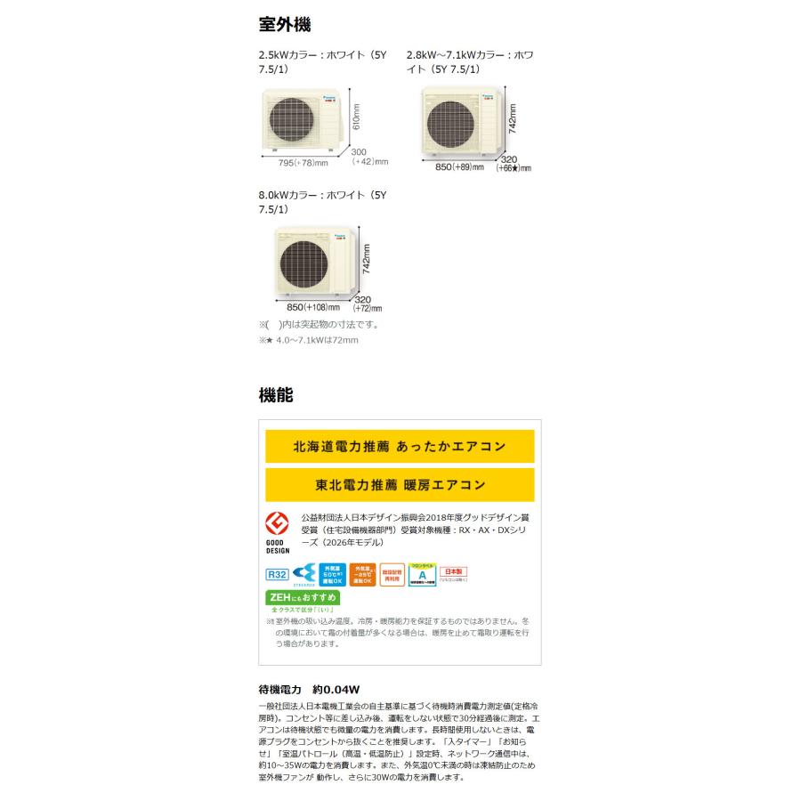 S286ATDP-W ホワイト 10畳用 ダイキン スゴ暖 ルームエアコン DX