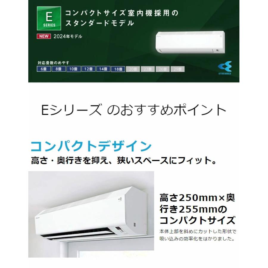 ☆新品未使用☆ダイキン S564ATEP-W エアコン本体 2024年モデル ダイキン エアコン おもに18畳 2024年モデル Eシリーズ ホワイト
