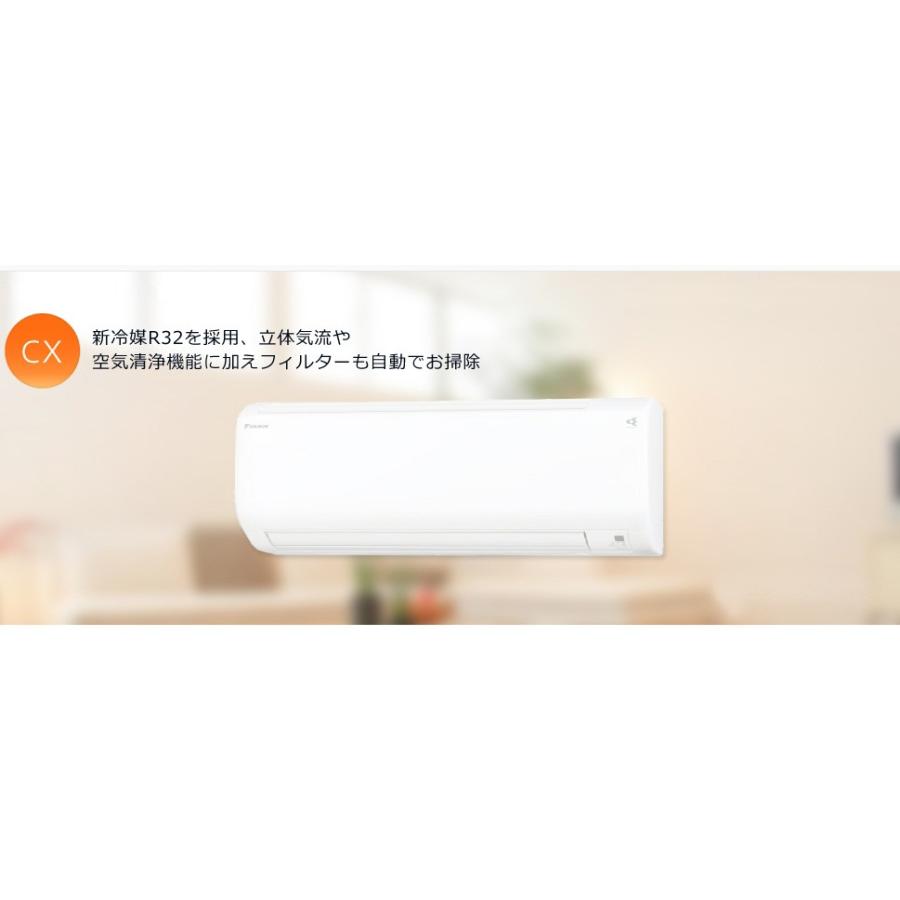 お取り引き中になりました‼️ダイキン エアコンF25VTES-W 8畳～10畳用