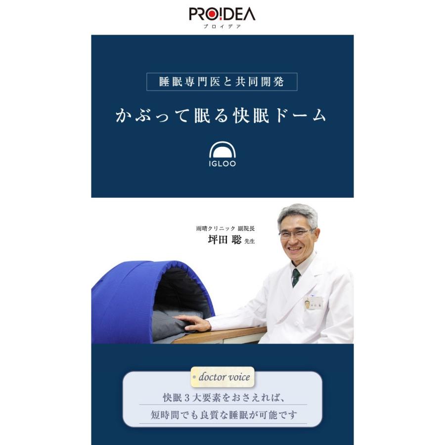 かぶって寝るまくら Igloo A イグルー 枕 睡眠 対策 まくら ドーム型 快眠ドーム 昼寝 安眠枕 快眠枕 安眠 遮光 吸音 静か リコメン堂 通販 Paypayモール