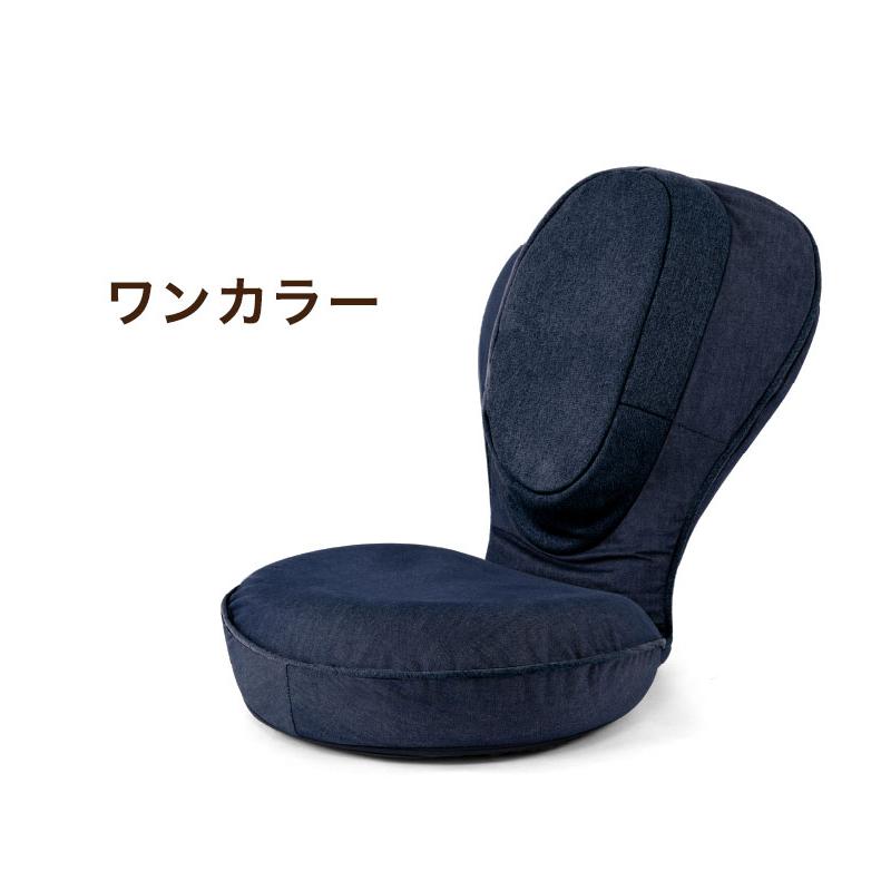 背筋がGUUUN美姿勢座椅子 インディゴスタイル 椅子 座椅子 チェア 姿勢 ゲーミング ストレッチ 骨盤サポート 角度調整 カバー洗濯可能 | ブランド登録なし | 04