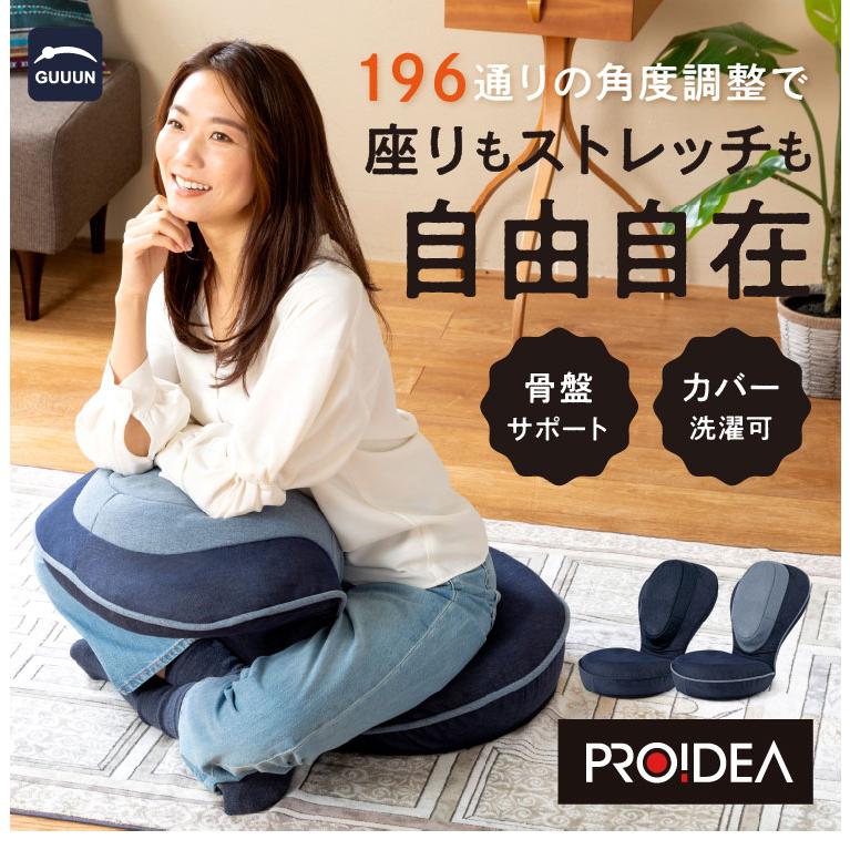 背筋がGUUUN美姿勢座椅子 インディゴスタイル 椅子 座椅子 チェア 姿勢 ゲーミング ストレッチ 骨盤サポート 角度調整 カバー洗濯可能 | ブランド登録なし | 05
