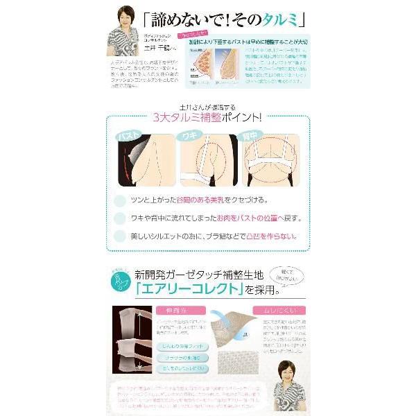 補正下着 ブラジャー ノンワイヤー 胸 背中 脇 バストアップ サポート 土井千鶴 土井さんの軽快補整ガーゼタッチブラ リコメン堂 通販 Paypayモール