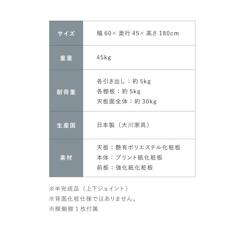 食器棚 キッチン収納 幅60cm 高さ180cm 奥行45cm ハイタイプ 国産 完成品 大川家具 日本製 キッチンボード 収納 フルオープンレール 大容量 代引不可