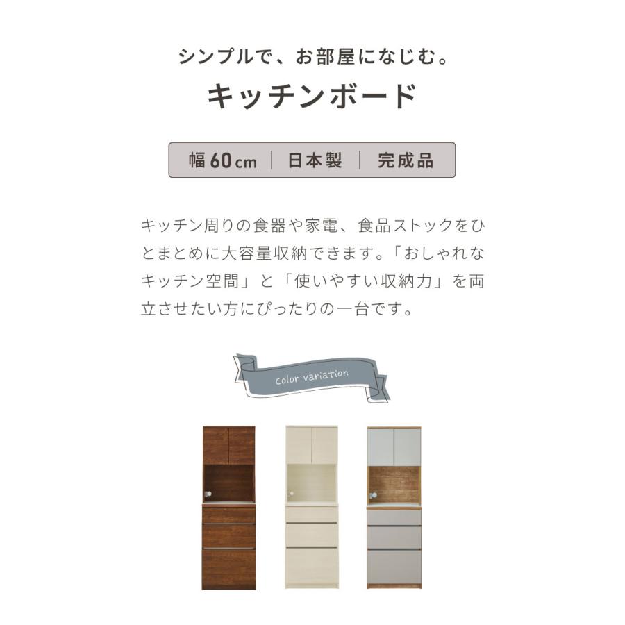 食器棚 キッチン収納 幅60cm 高さ180cm 奥行45cm ハイタイプ 国産 完成品 大川家具 日本製 キッチンボード 収納 フルオープンレール 大容量 代引不可