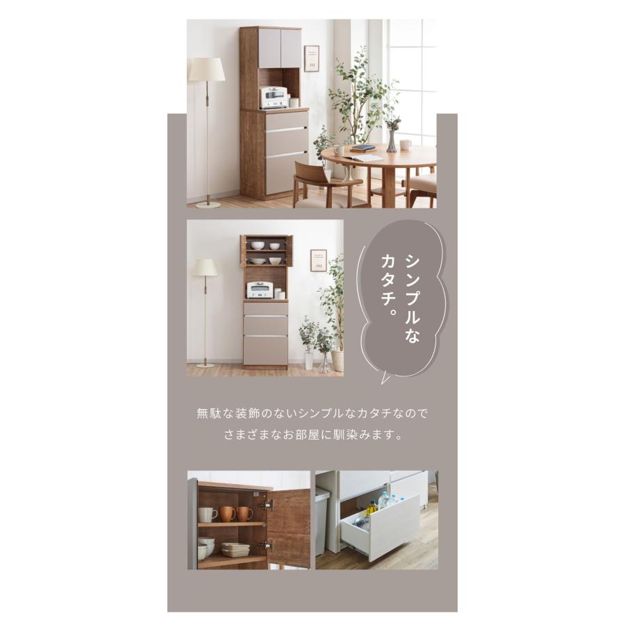 食器棚 キッチン収納 幅60cm 高さ180cm 奥行45cm ハイタイプ 国産 完成品 大川家具 日本製 キッチンボード 収納 フルオープンレール 大容量 代引不可